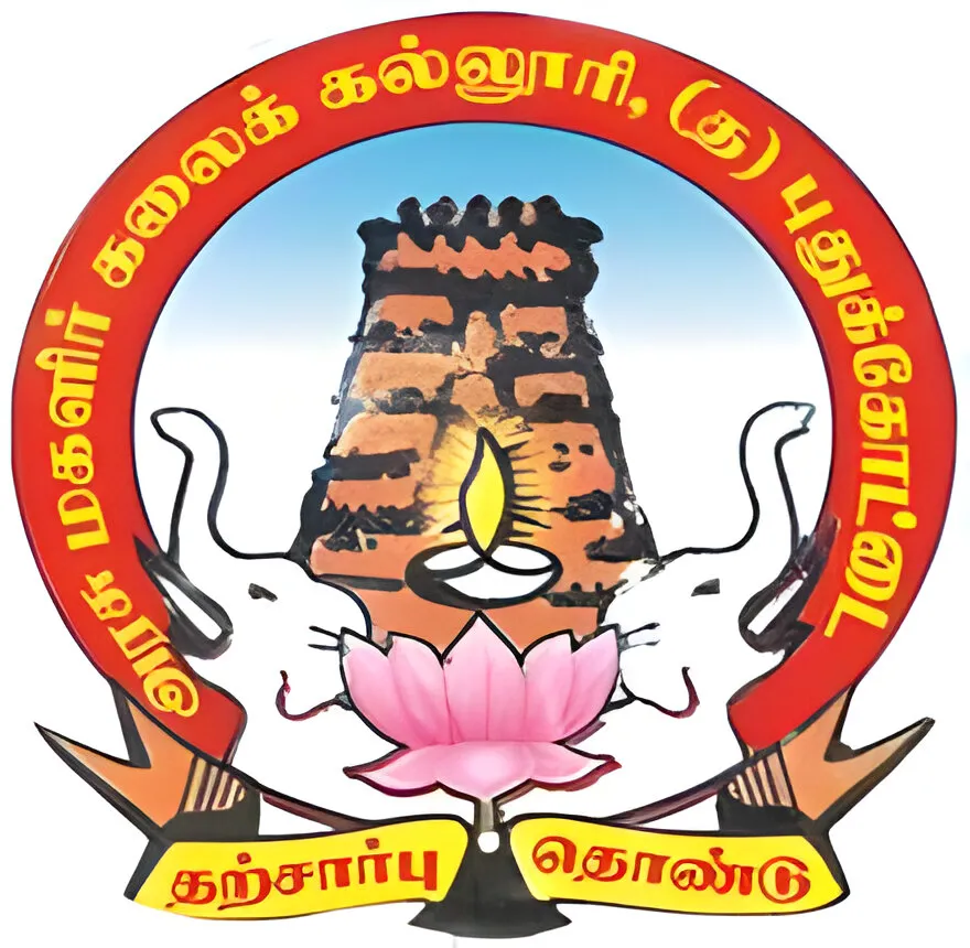 Government Arts College – Catering, Pudukkottai logo