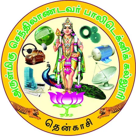 Arulmigu Senthilandavar Polytechnic College logo