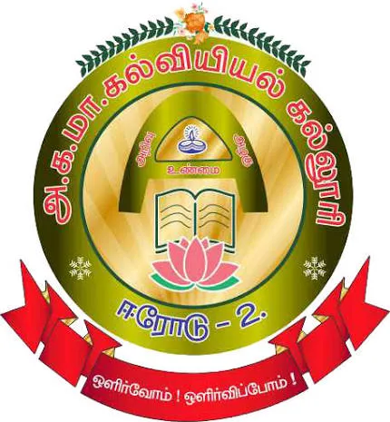 Avinasi Gounder Mariammal College of Education logo