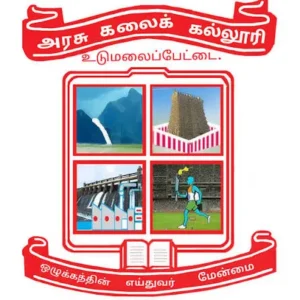 Government Arts College, Udumalpet logo