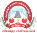 Government Arts College for Women, Nilakkottai logo