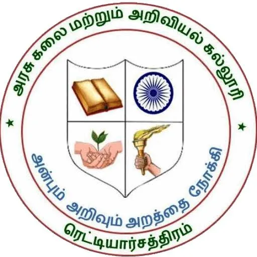 Government Arts and Science College, Peravurani logo