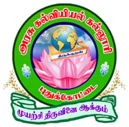 Government College of Education, Pudukkottai logo