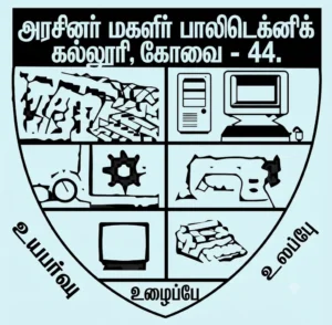 Government Polytechnic College Coimbatore logo