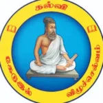 Thiruvalluvar Polytechnic College logo