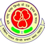 Dakshina Bharat Hindi Prachar Sabha logo